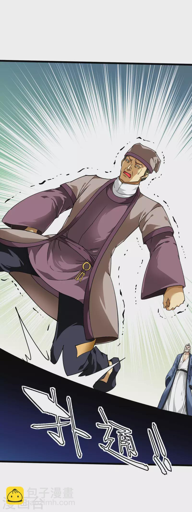 第82话 罪无可恕！-第83话