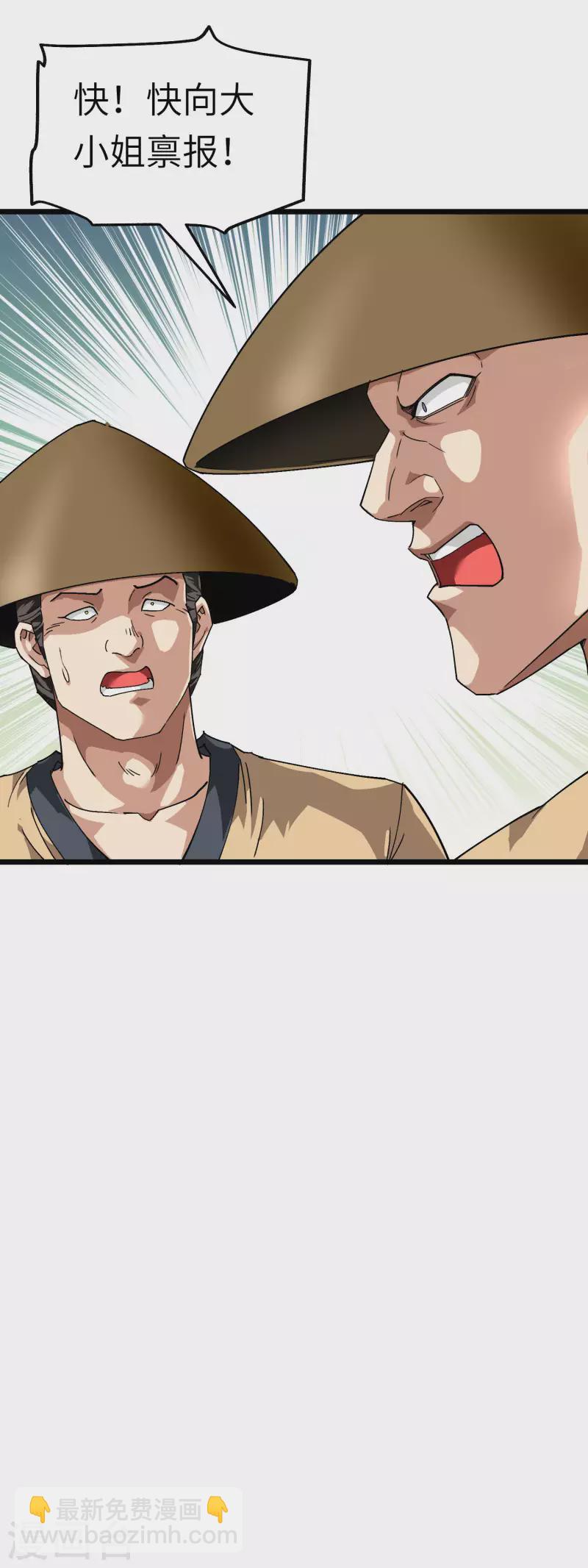 第82话 罪无可恕！-第83话