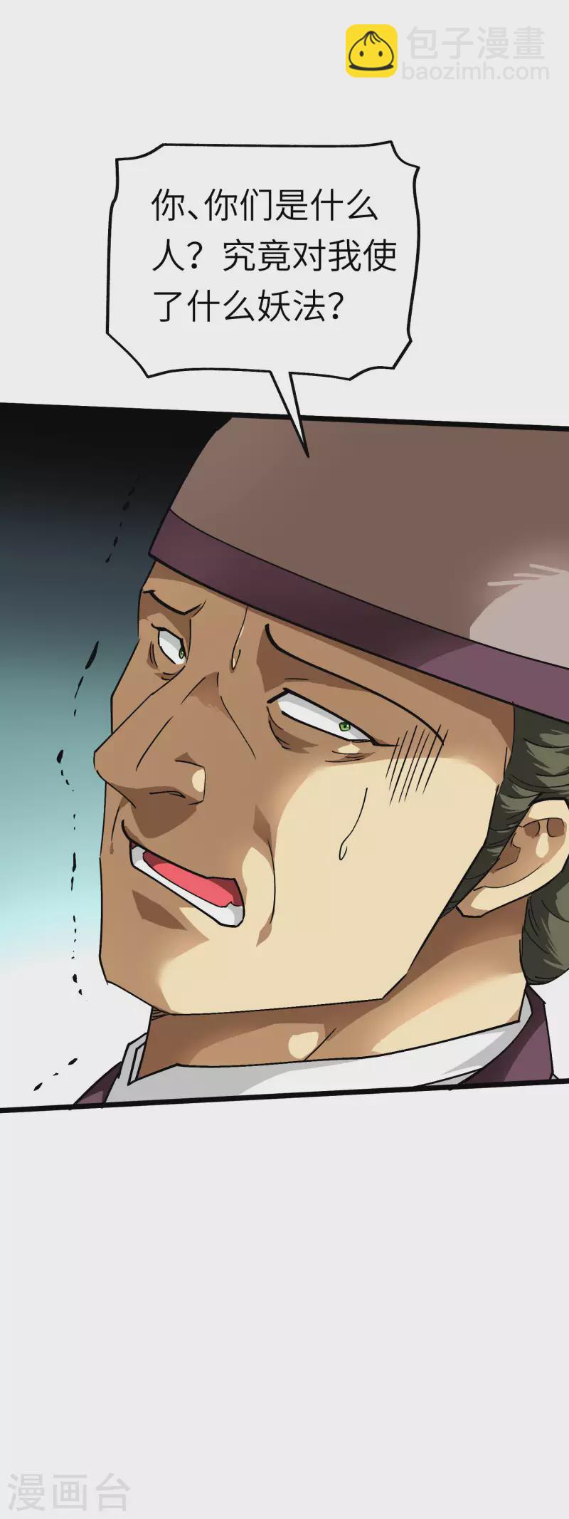 第82话 罪无可恕！-第83话