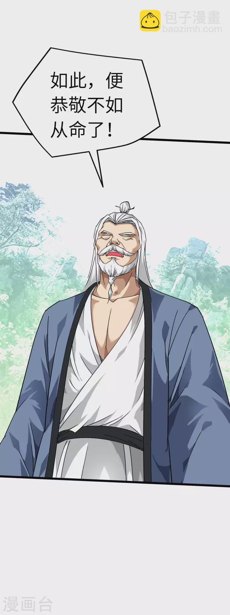 第82话 罪无可恕！-第83话