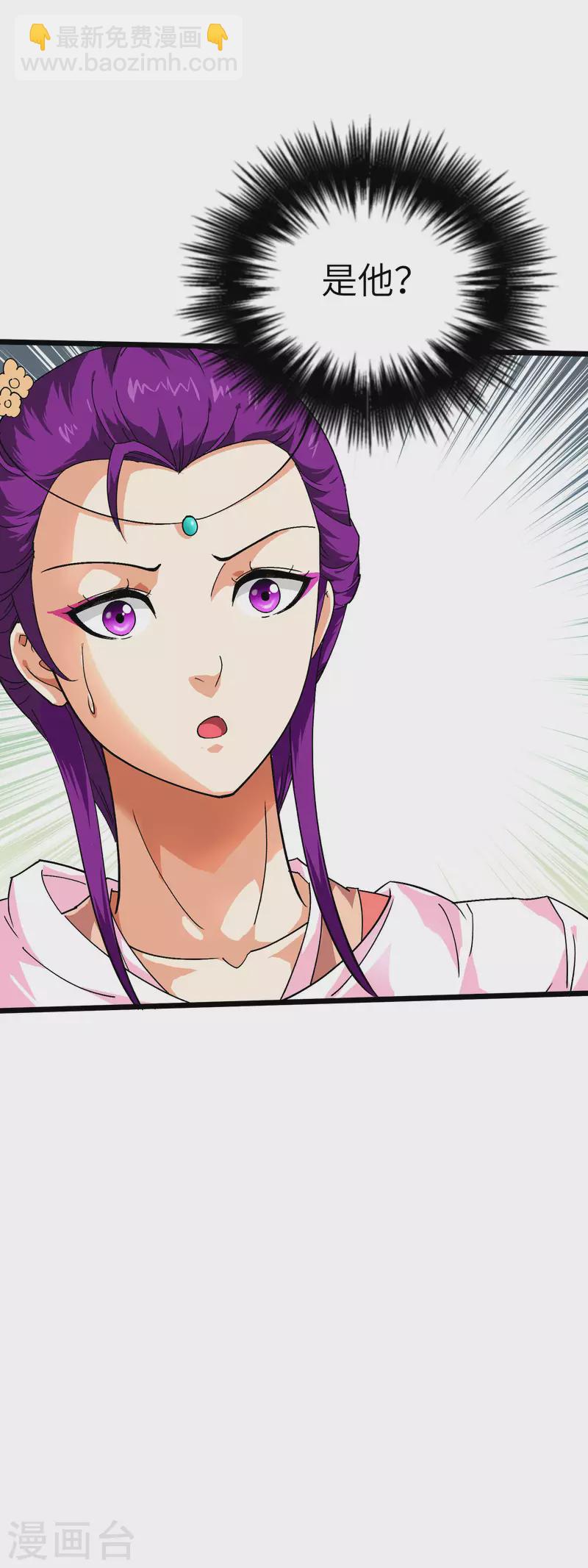 第82话 罪无可恕！-第83话