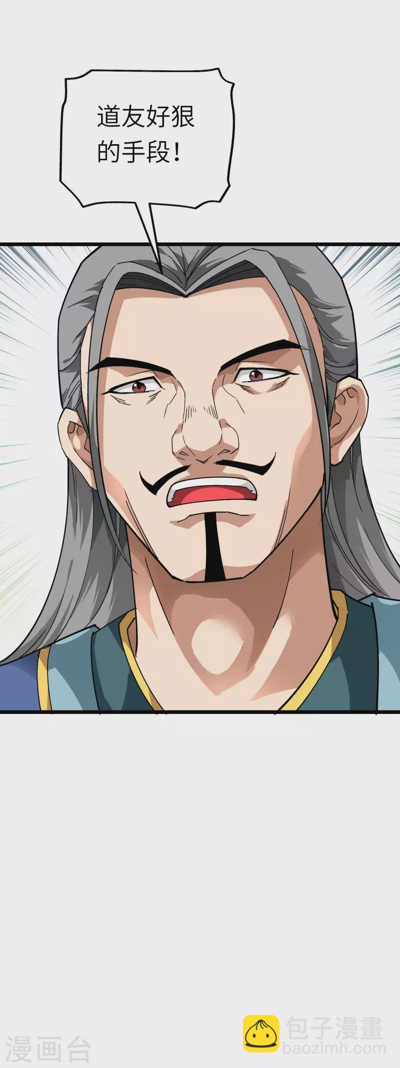 第82话 罪无可恕！-第83话