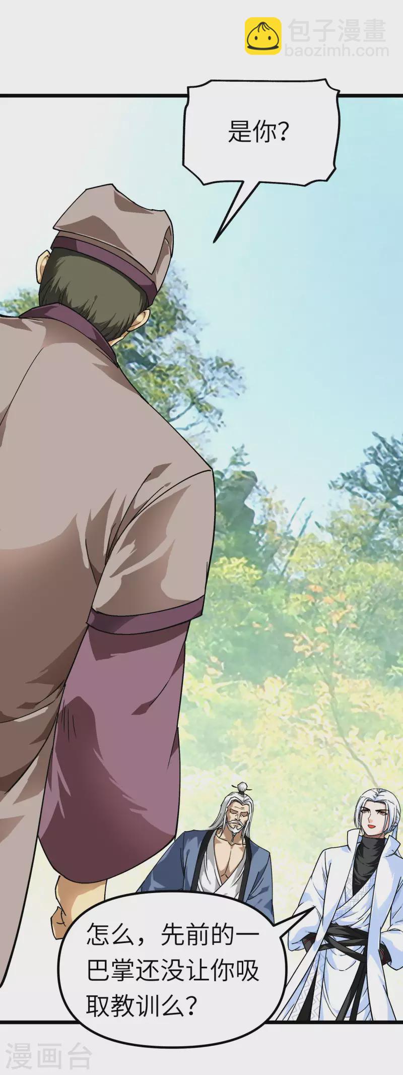 第82话 罪无可恕！-第83话