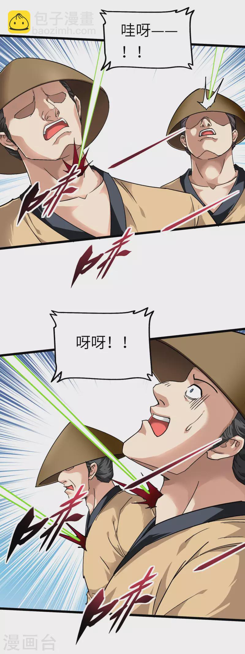 第85话 我要你的全部！-第87话