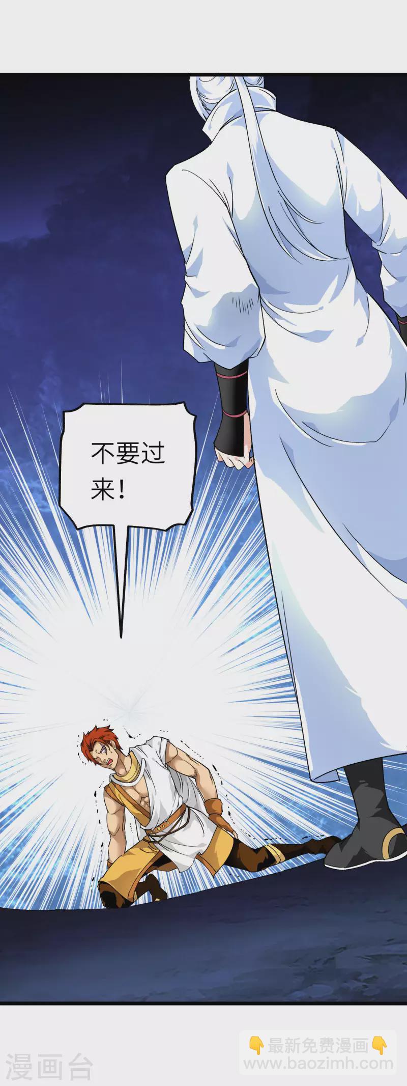 第85话 我要你的全部！-第87话