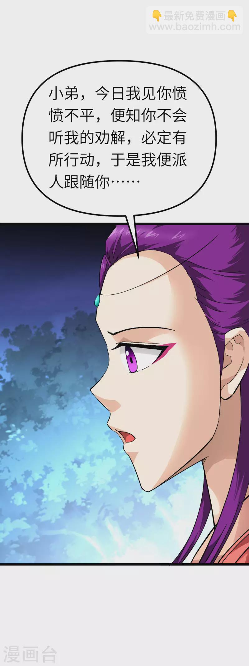 第85话 我要你的全部！-第87话