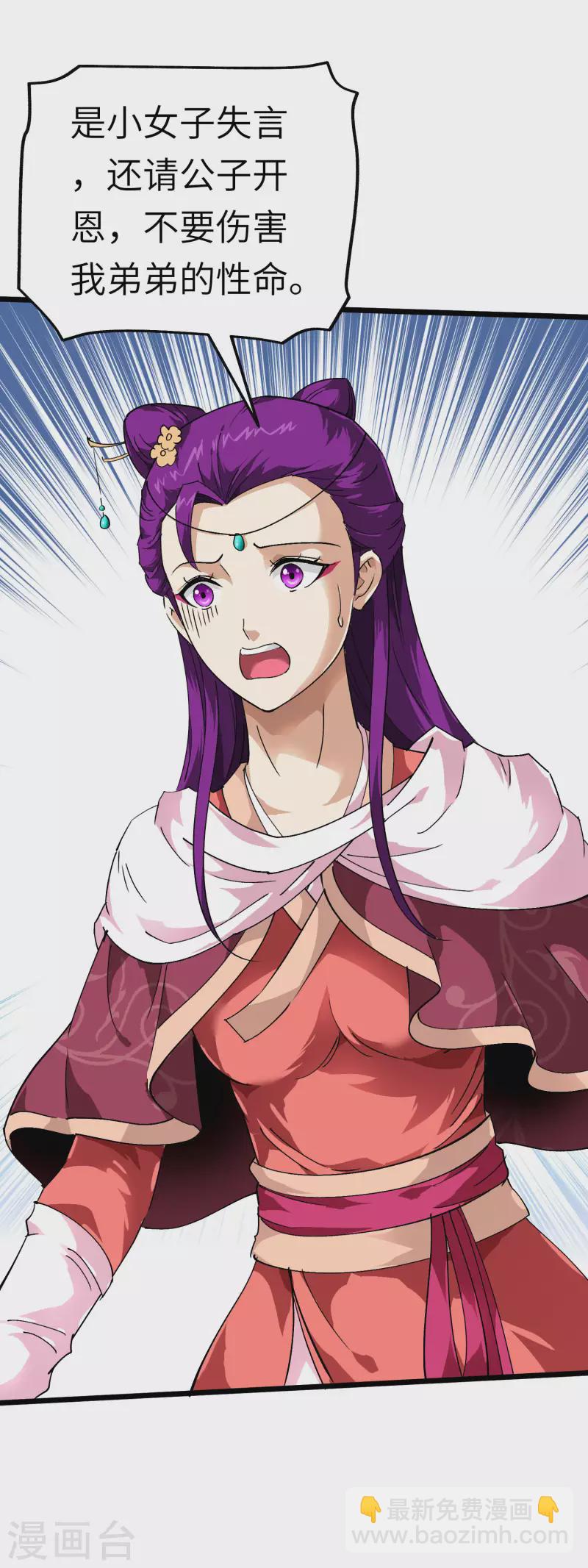 第85话 我要你的全部！-第87话