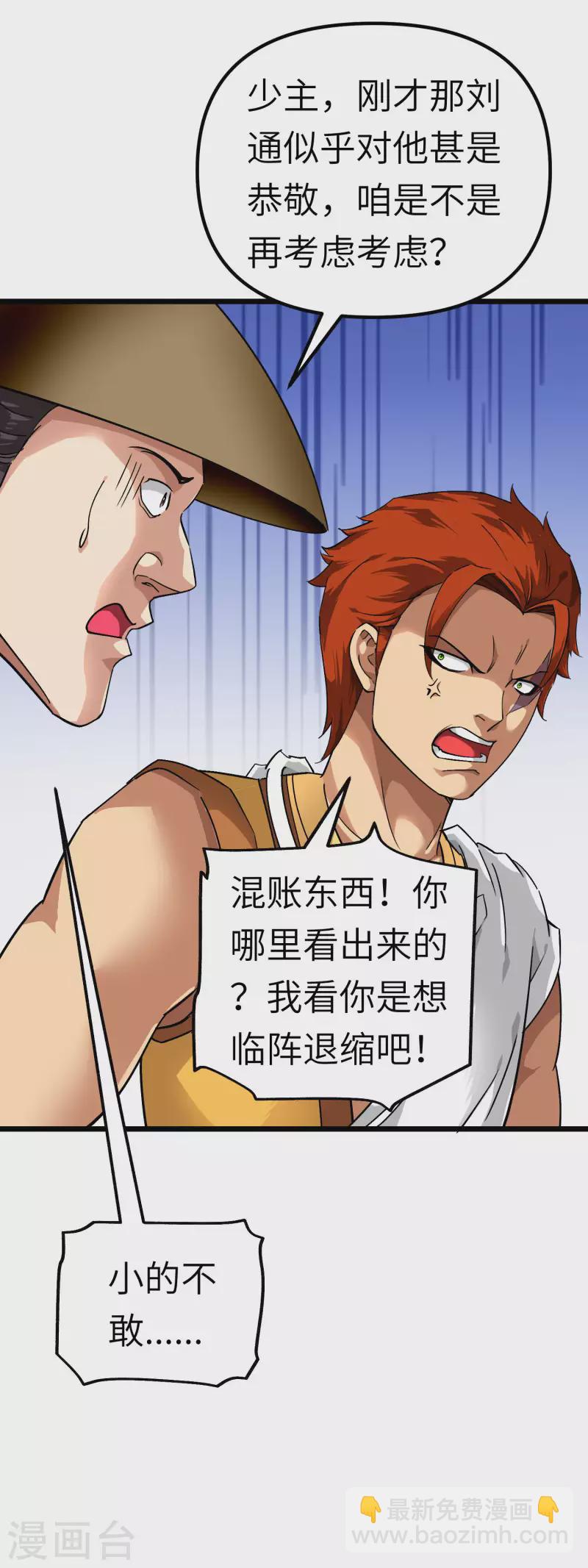 第85话 我要你的全部！-第87话