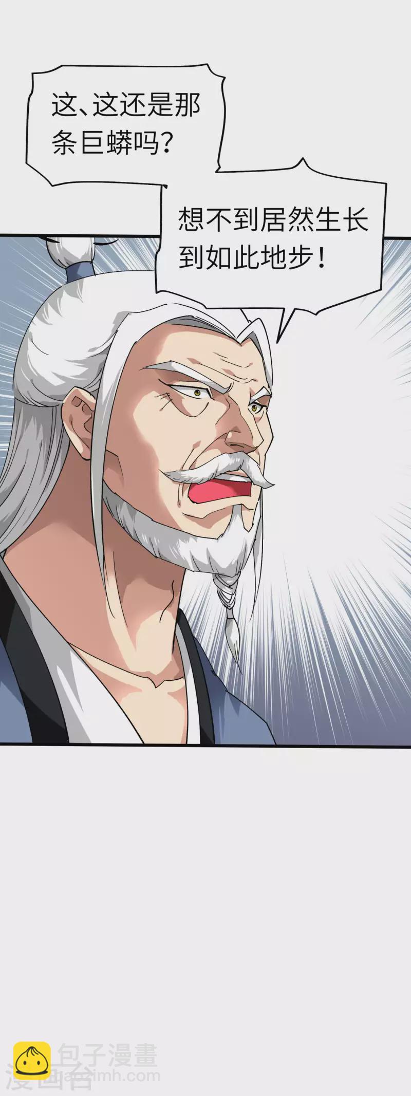 第87话 螳螂双煞-第89话