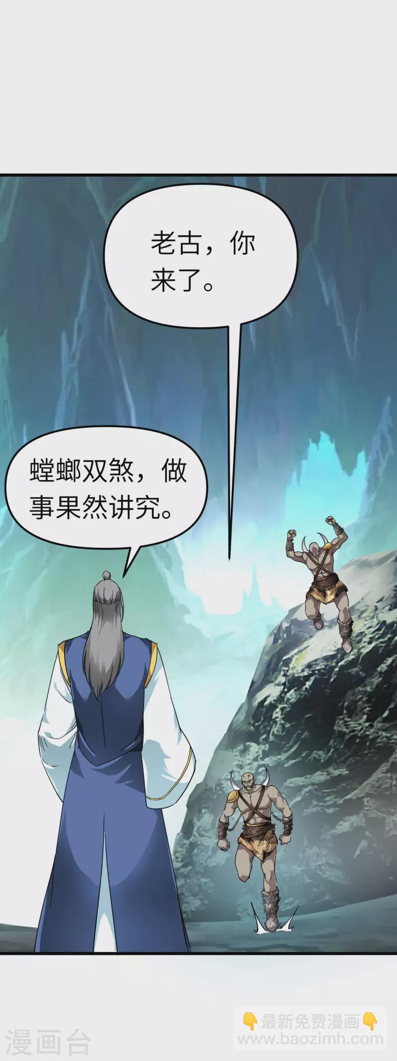 第87话 螳螂双煞-第89话