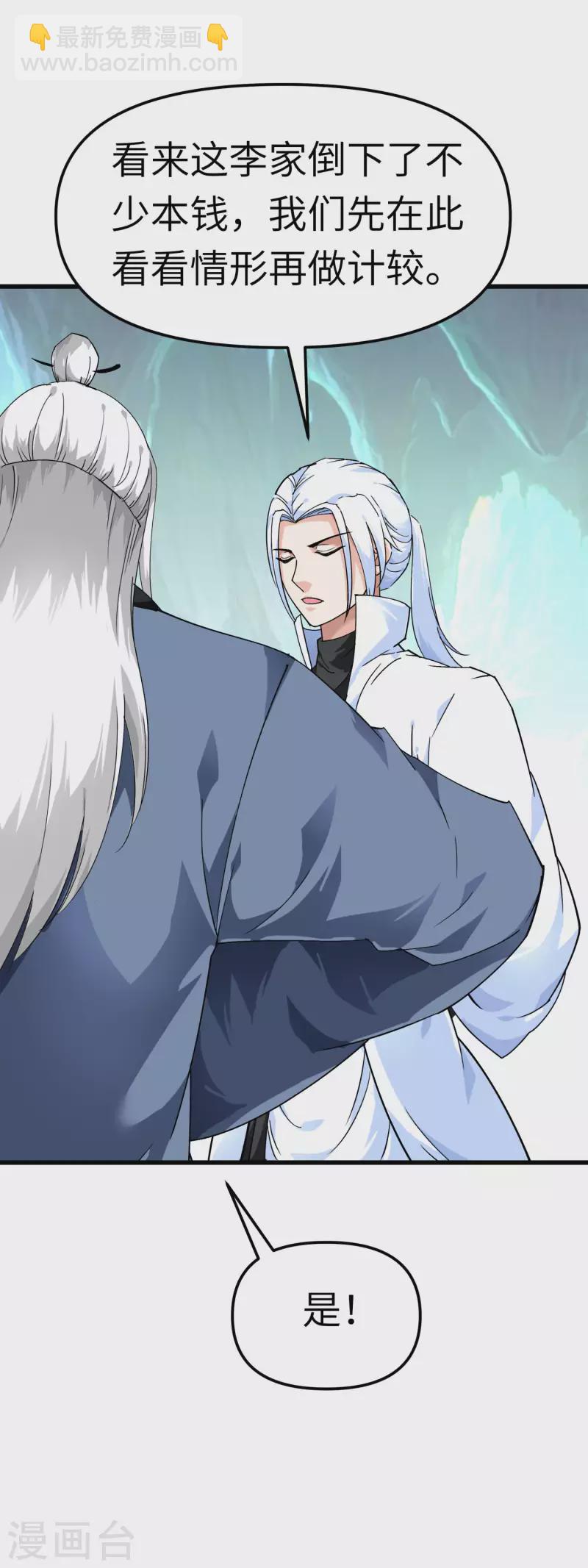 第87话 螳螂双煞-第89话