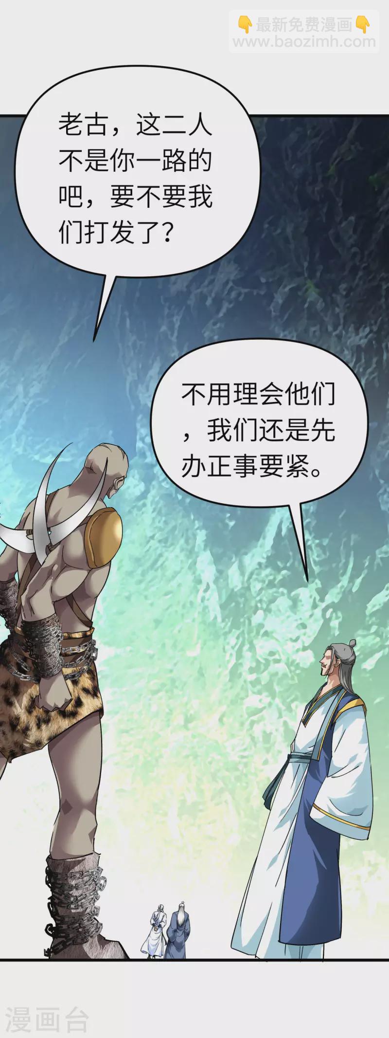 第87话 螳螂双煞-第89话