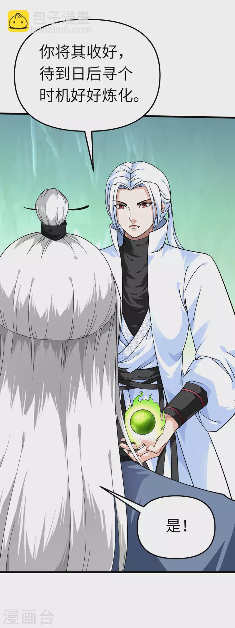 第89话 大卸八块-第91话