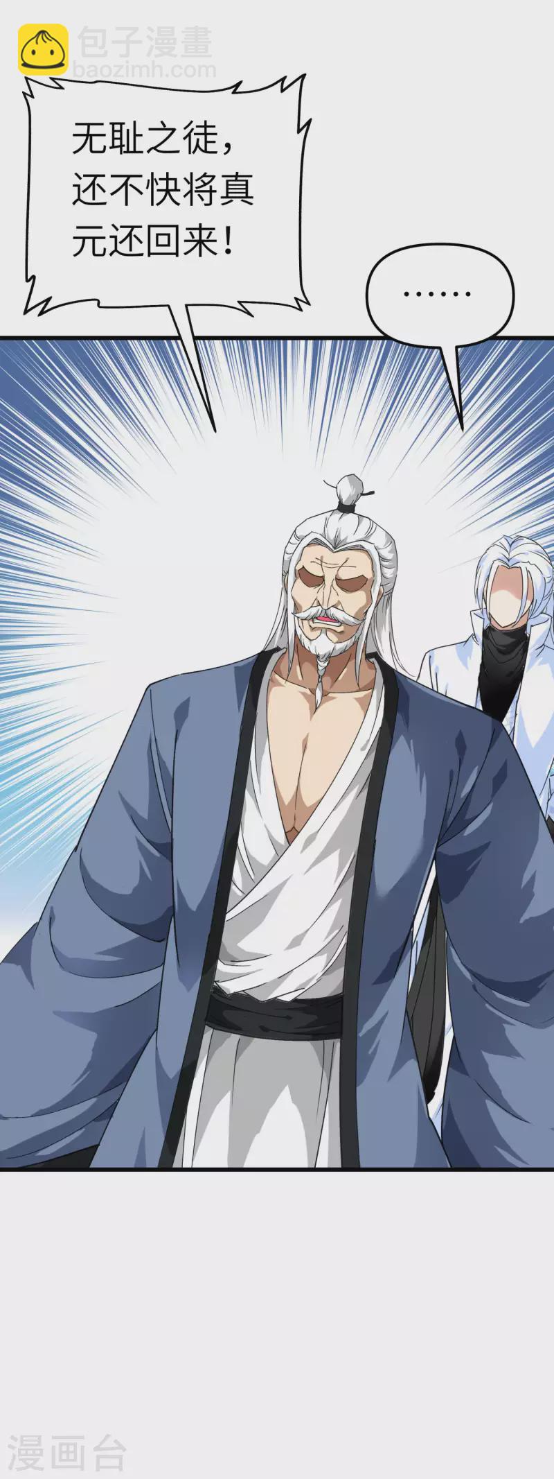 第89话 大卸八块-第91话