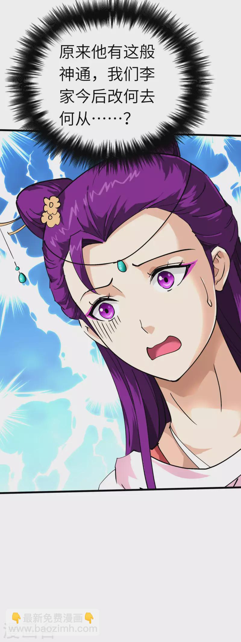 第89话 大卸八块-第91话