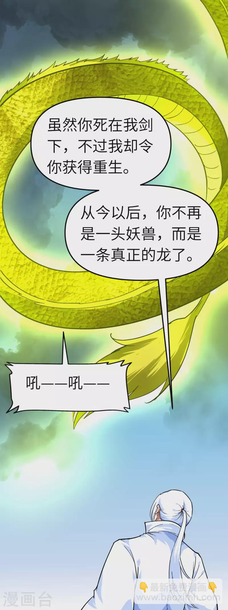 第91话 炼化-第93话