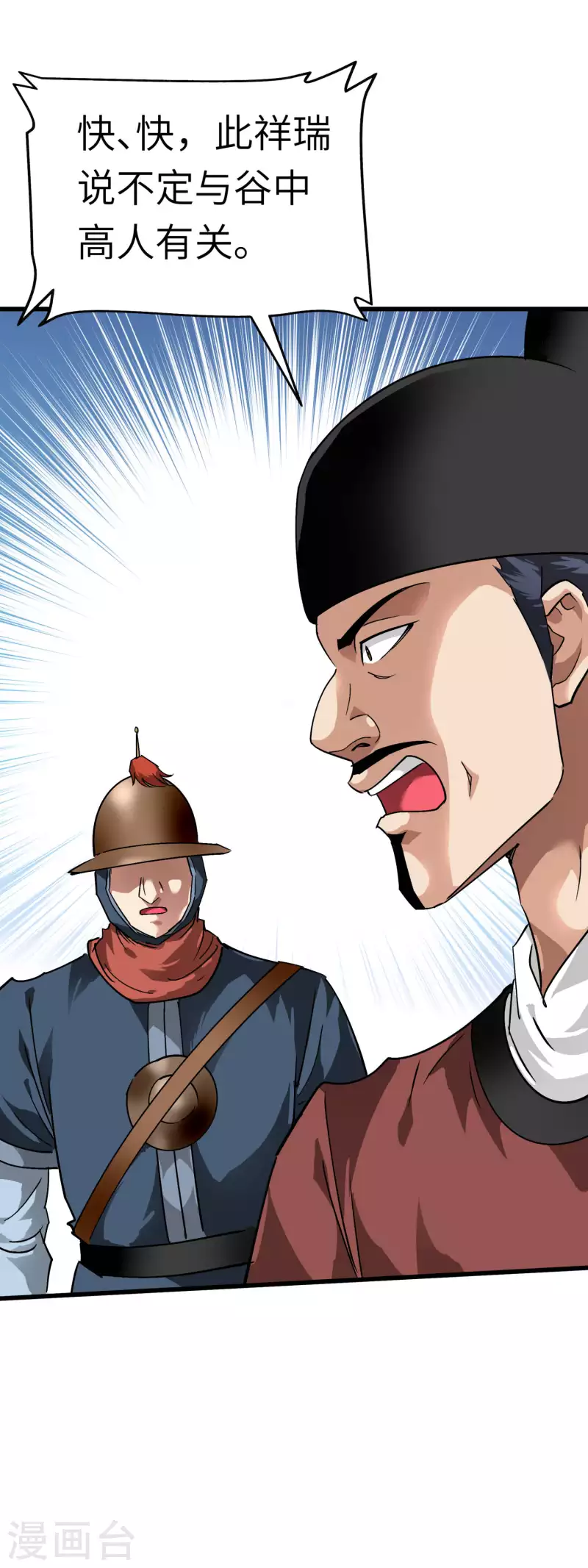 第91话 炼化-第93话