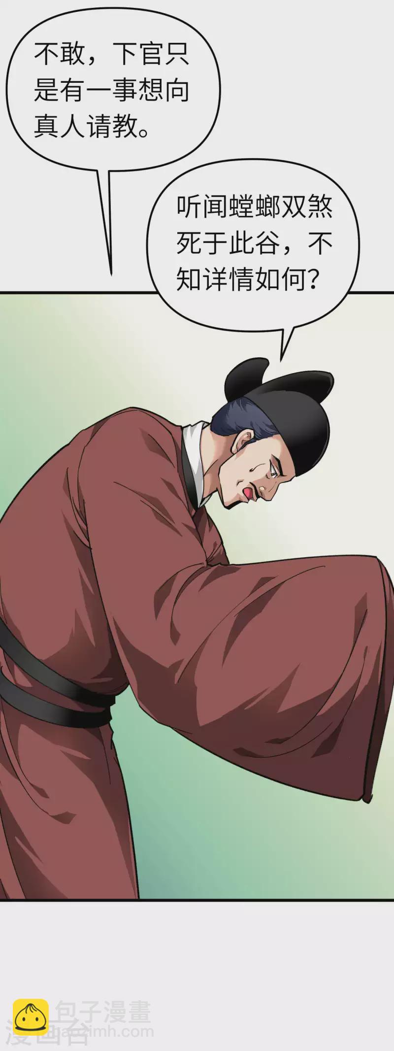 第91话 炼化-第93话