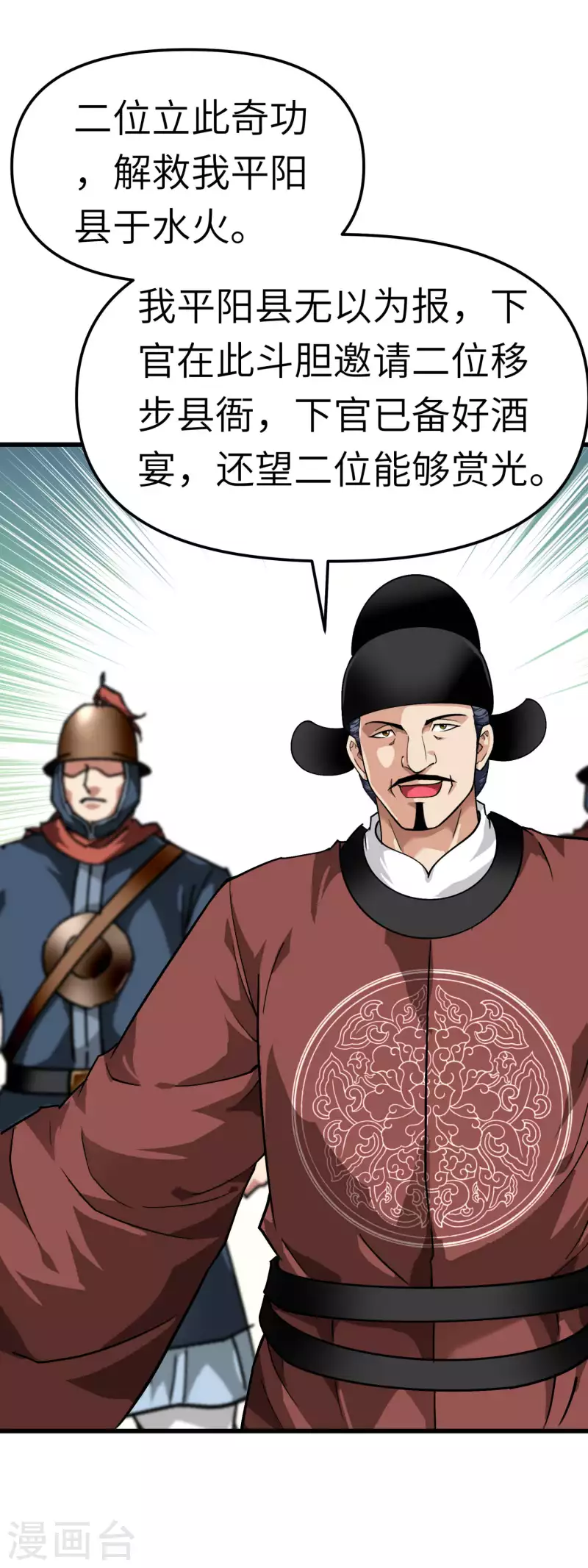 第91话 炼化-第93话