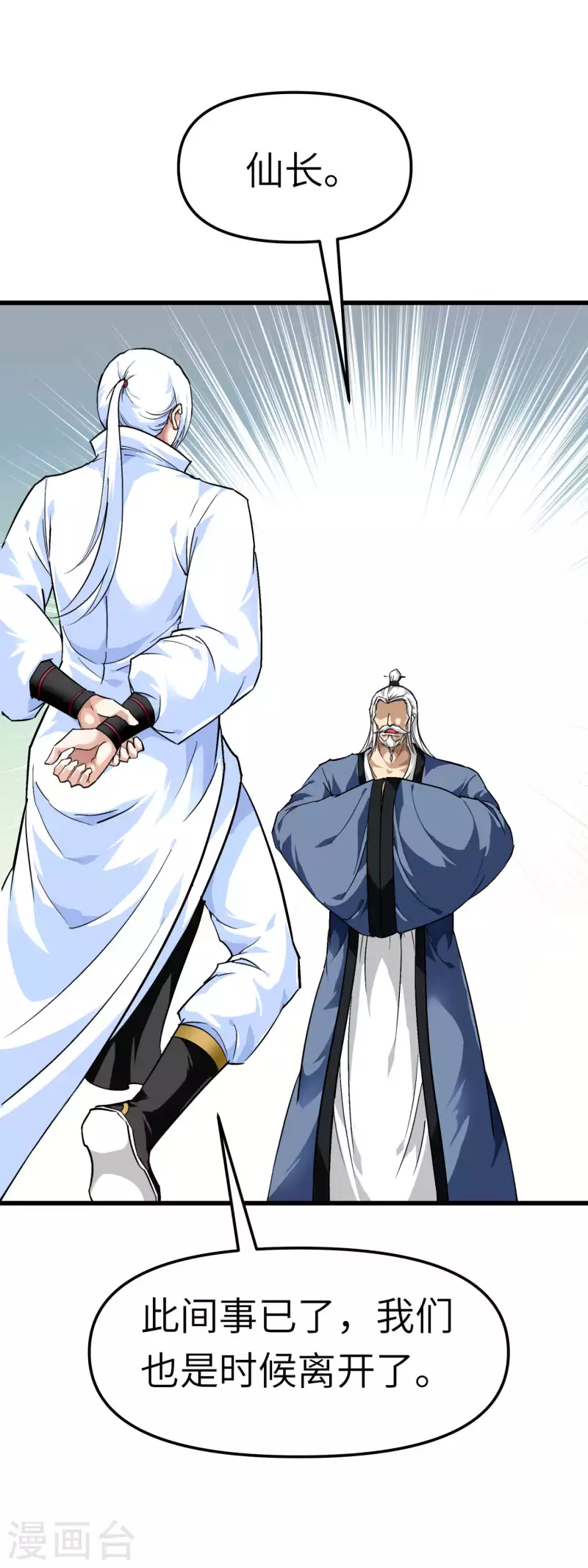 第91话 炼化-第93话