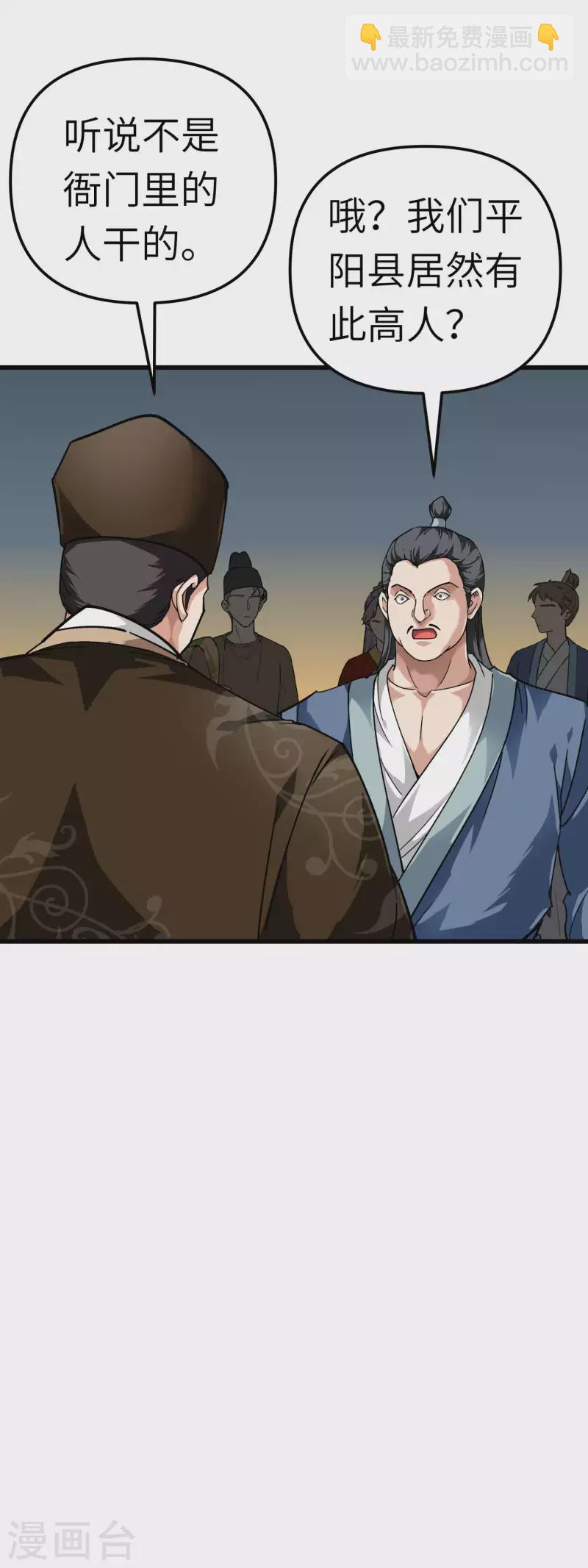 第91话 炼化-第93话