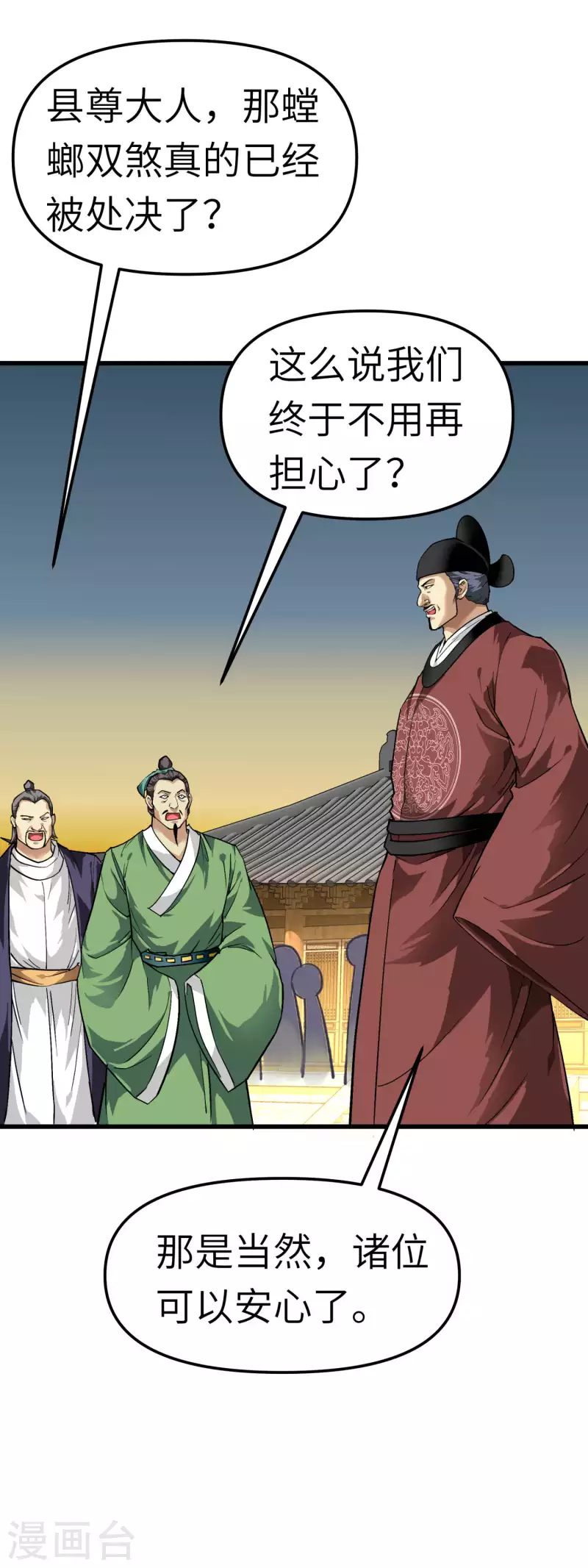 第91话 炼化-第93话