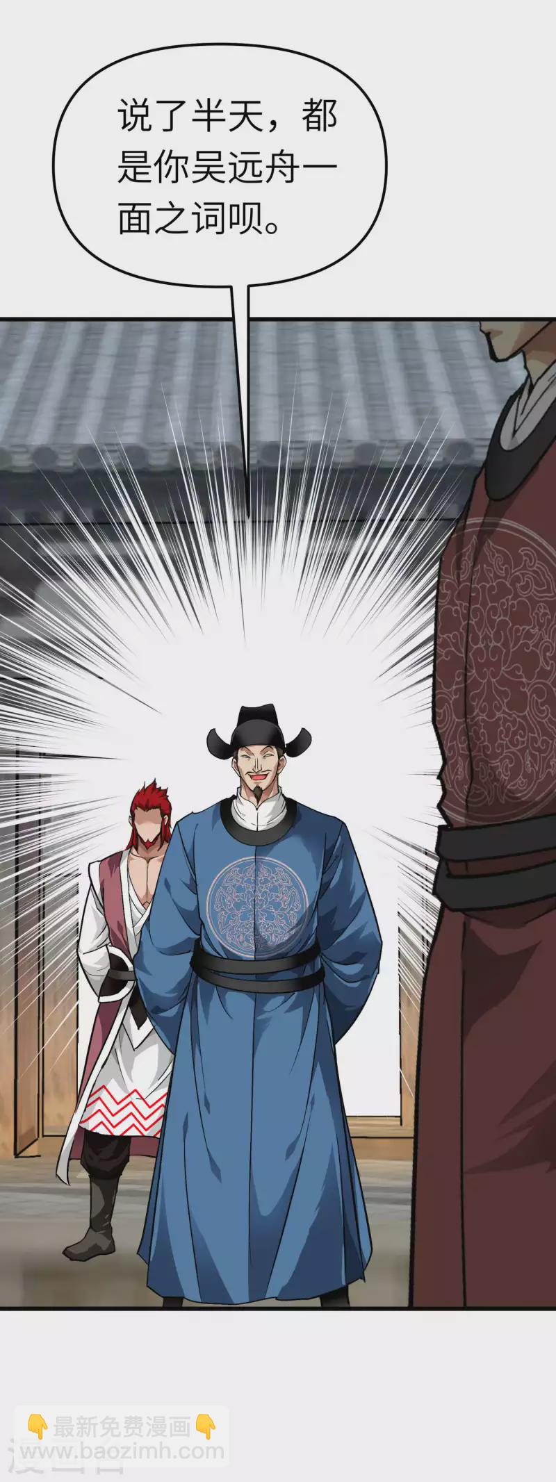 第91话 炼化-第93话