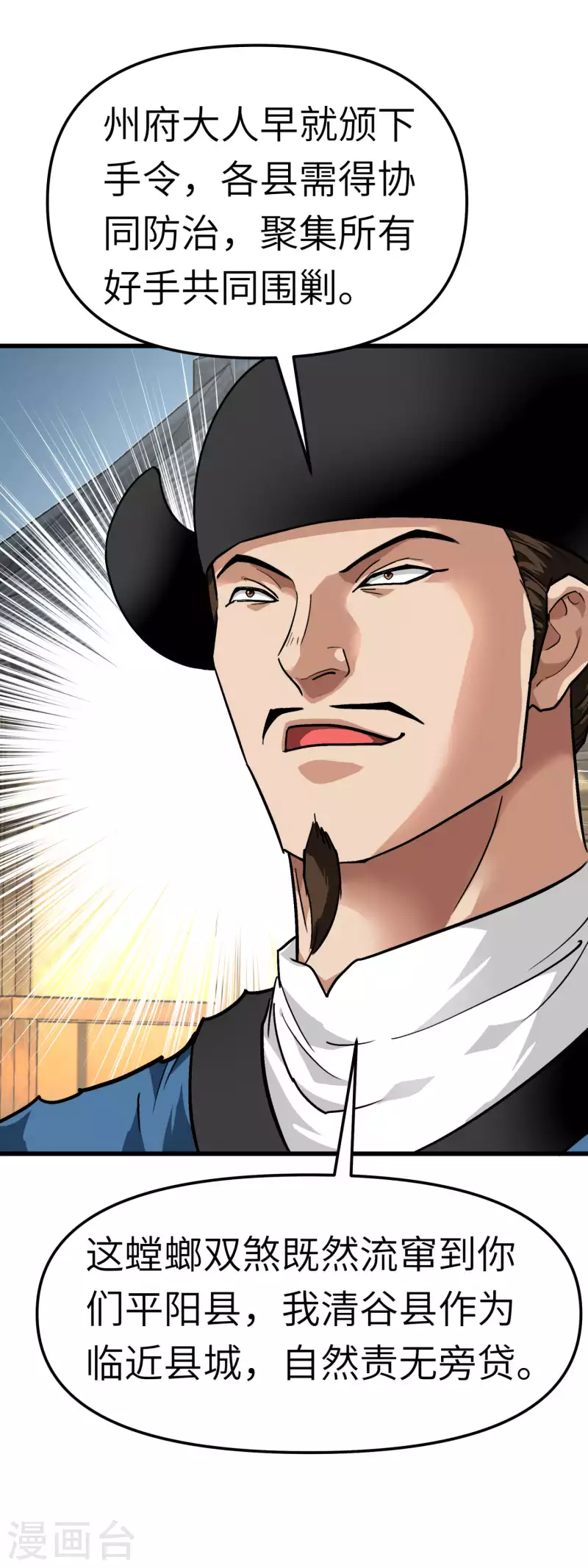 第91话 炼化-第93话