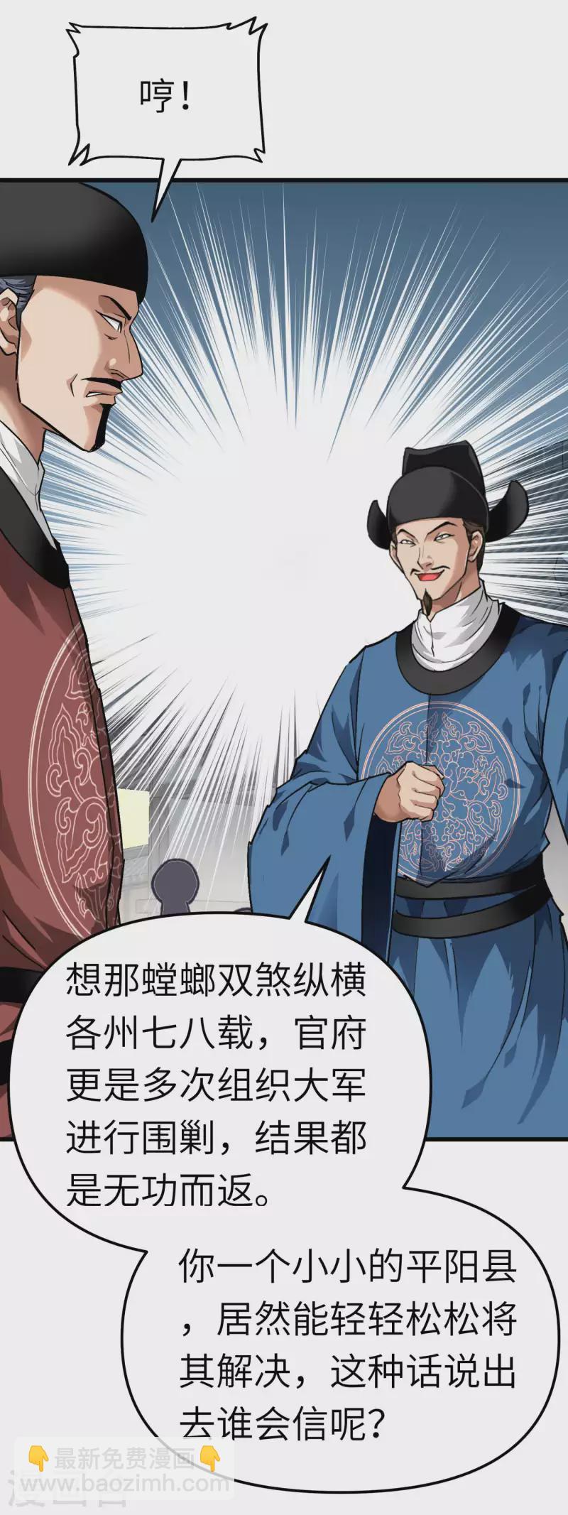 第91话 炼化-第93话