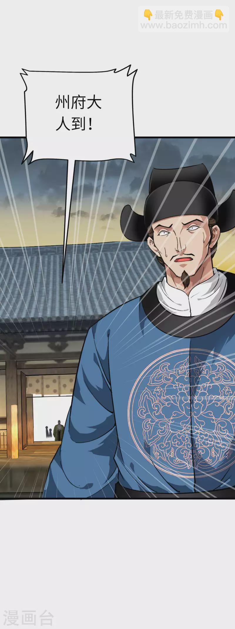 第93话 一指秒杀-第95话