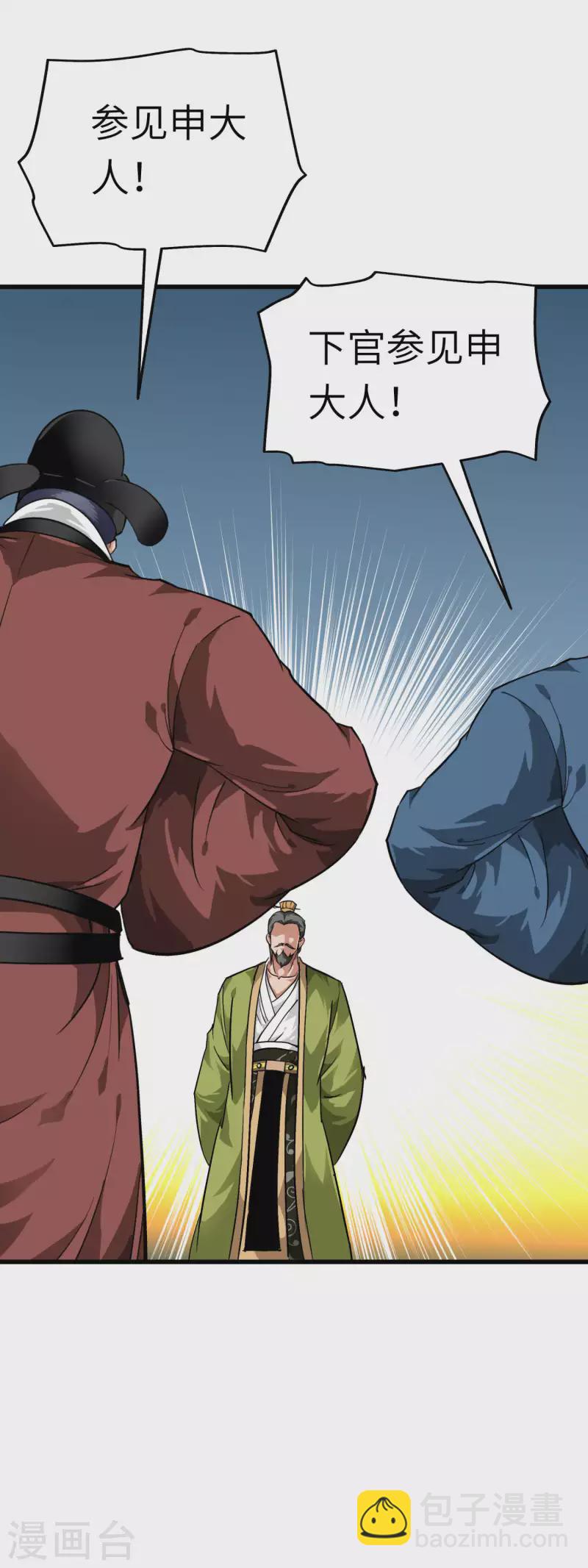 第93话 一指秒杀-第95话