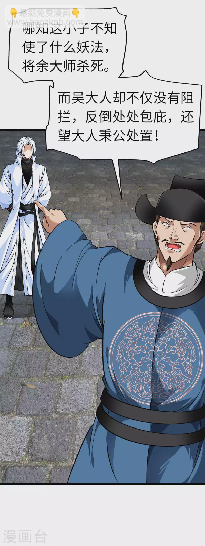 第93话 一指秒杀-第95话