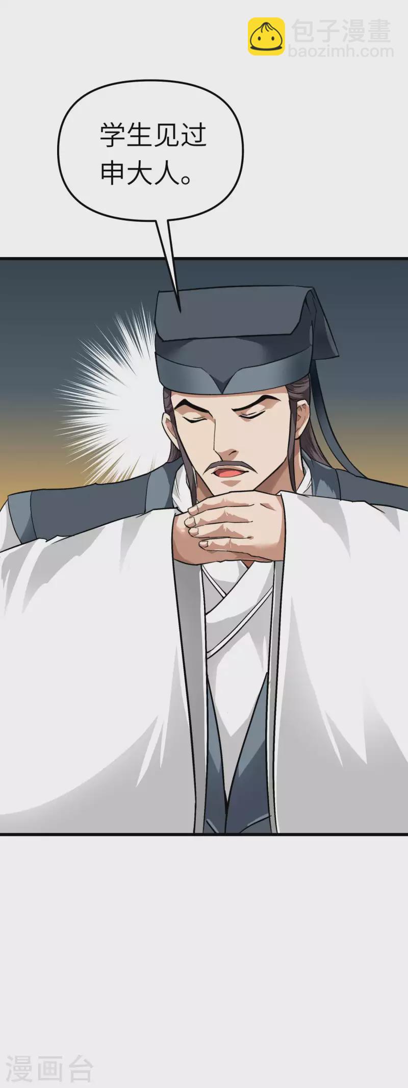 第93话 一指秒杀-第95话