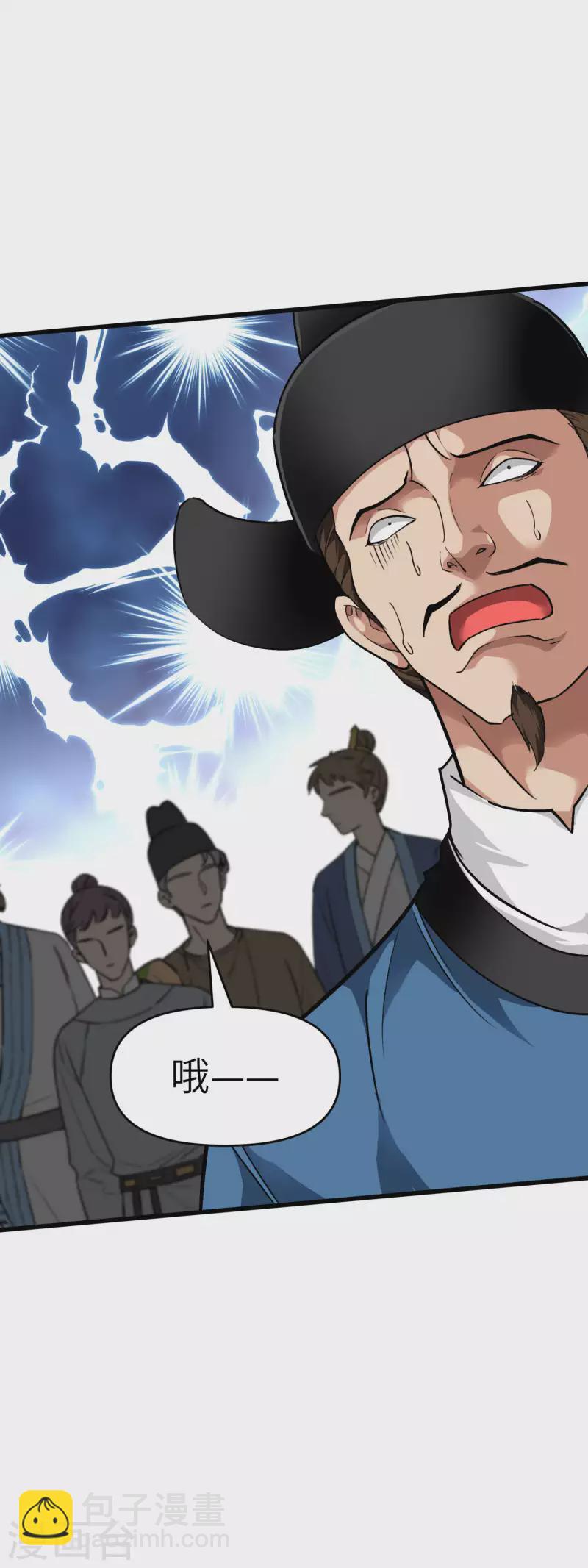 第93话 一指秒杀-第95话