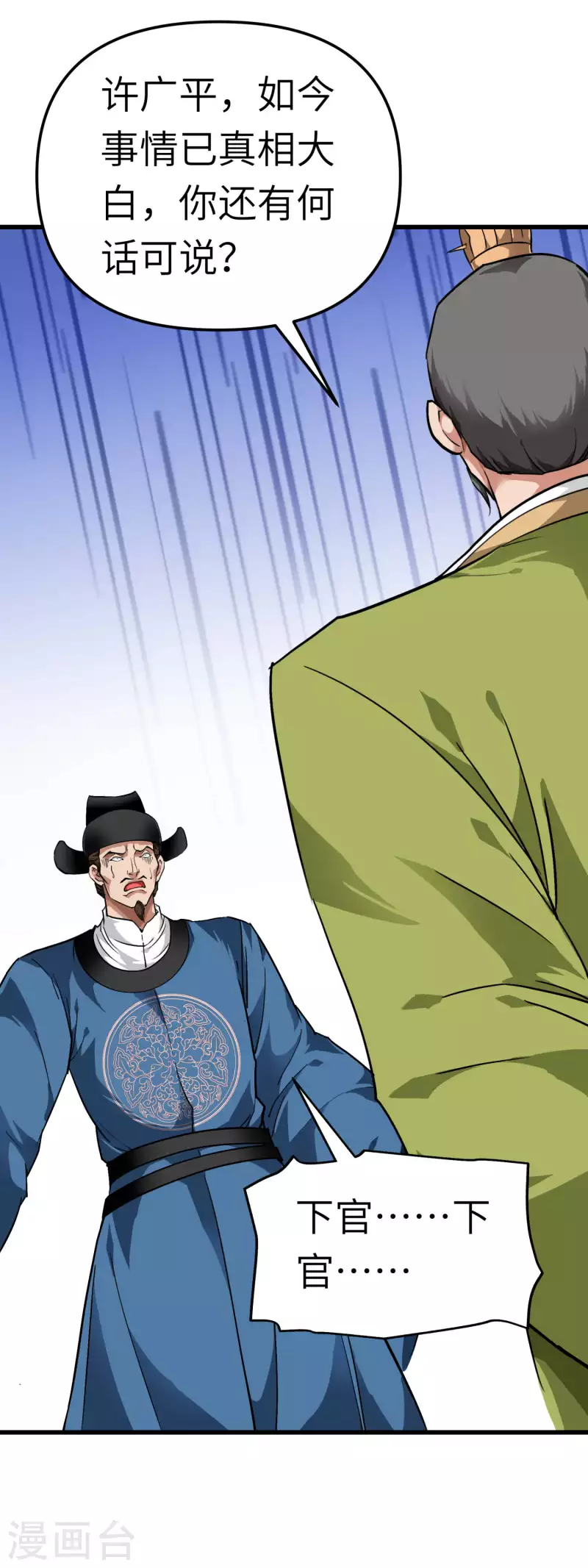 第93话 一指秒杀-第95话