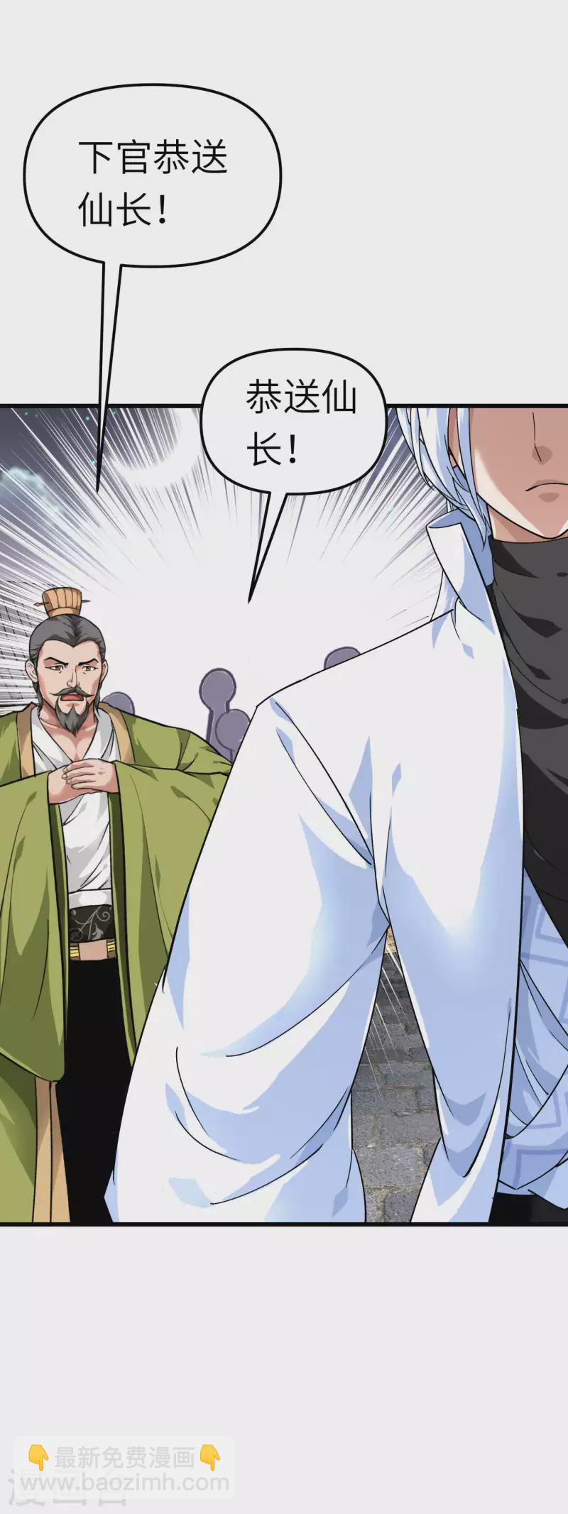 第93话 一指秒杀-第95话