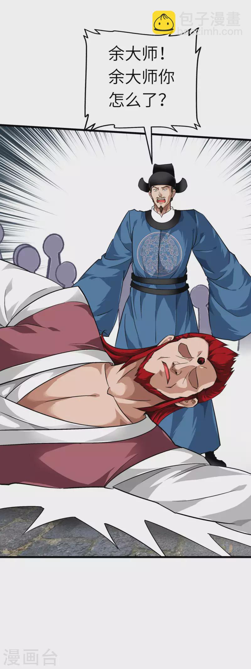 第93话 一指秒杀-第95话