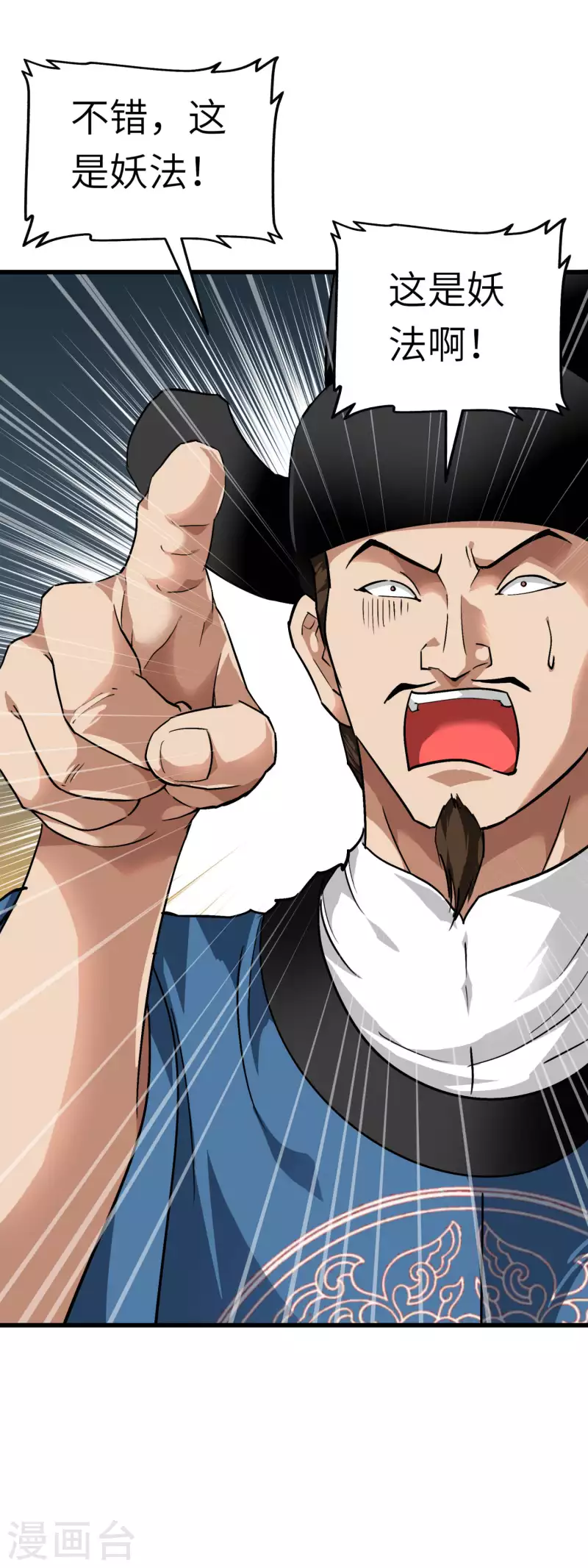 第93话 一指秒杀-第95话