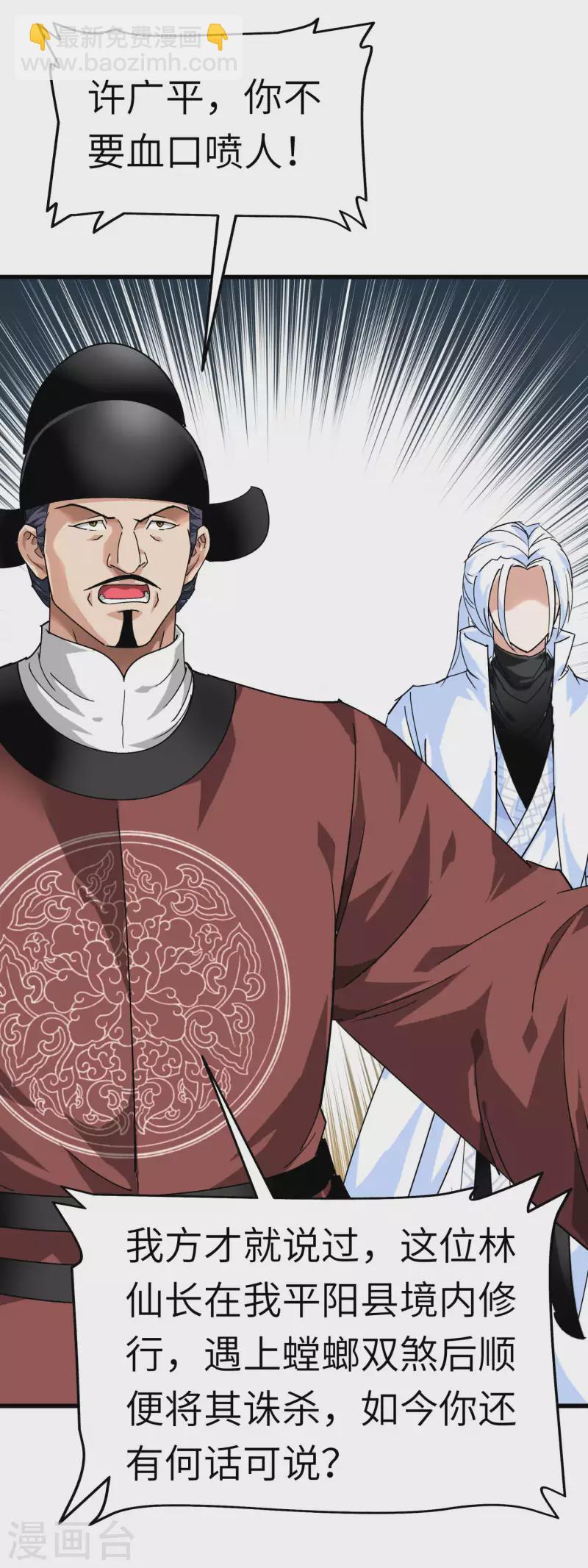 第93话 一指秒杀-第95话