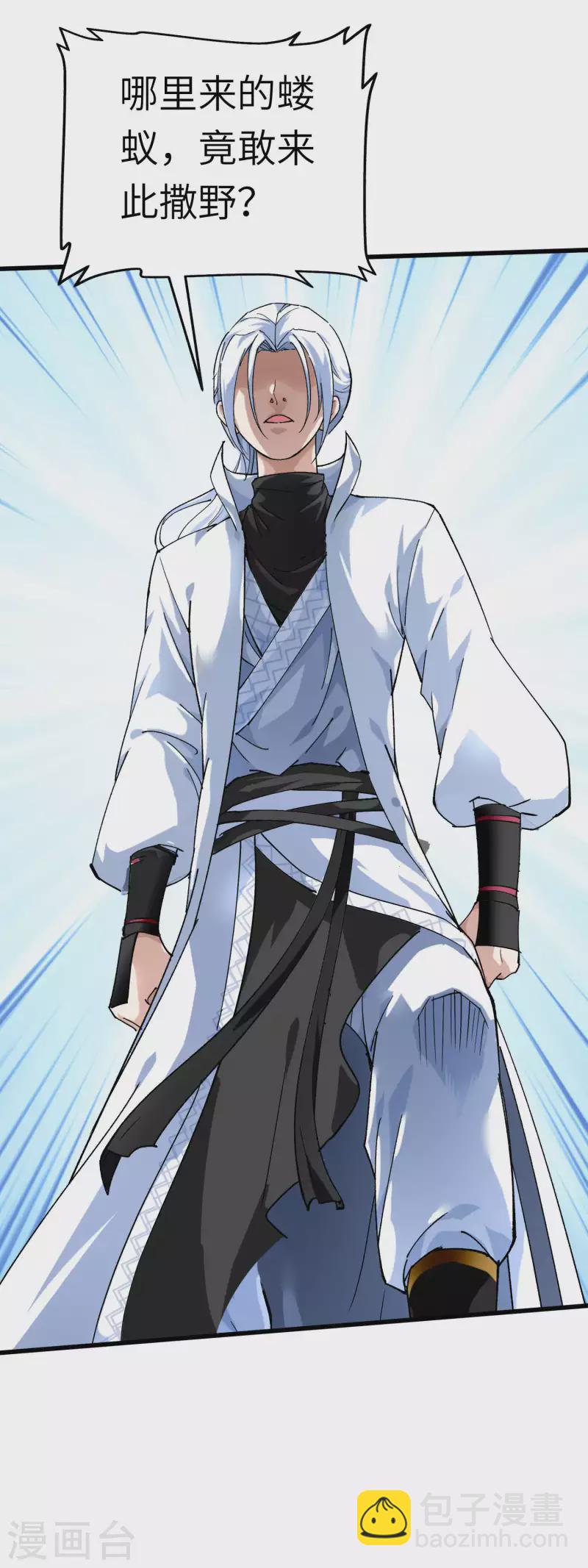 第95话 少东家-第97话