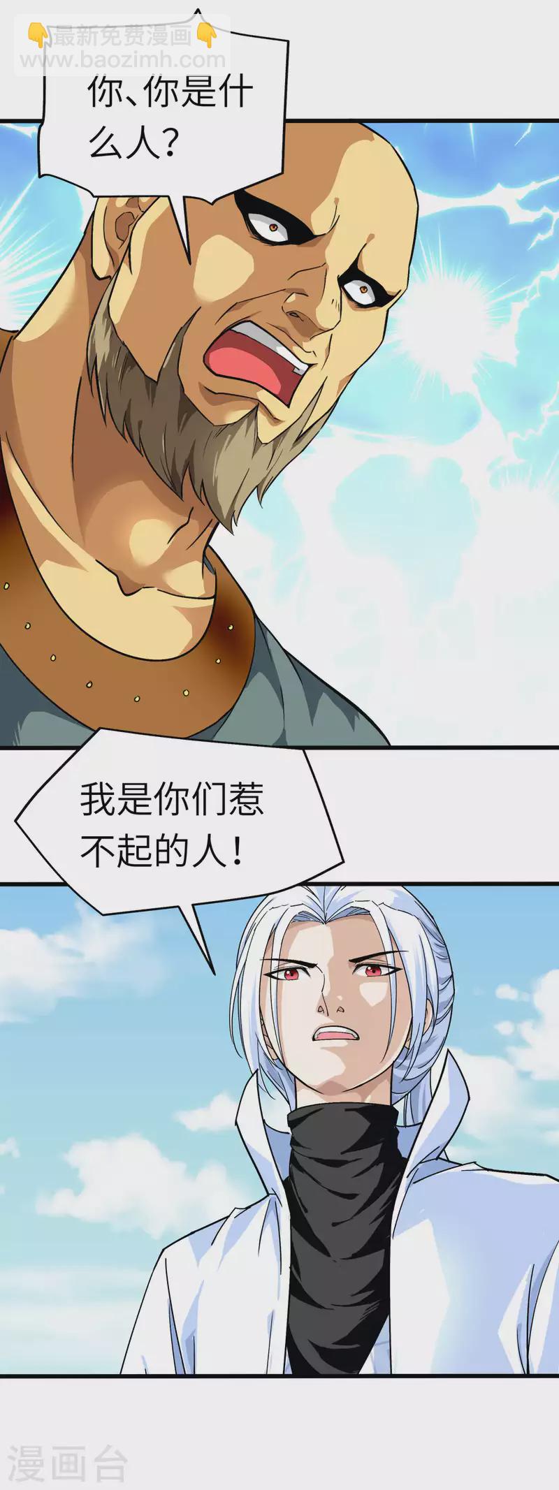 第95话 少东家-第97话