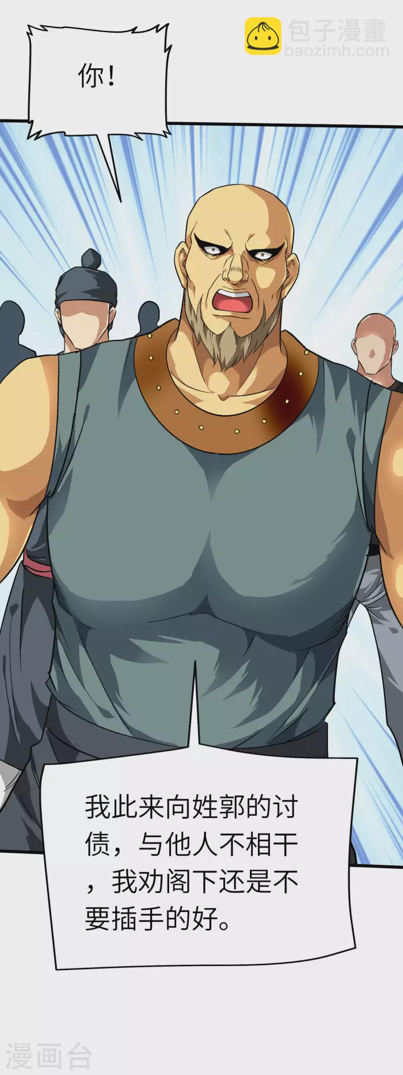 第95话 少东家-第97话