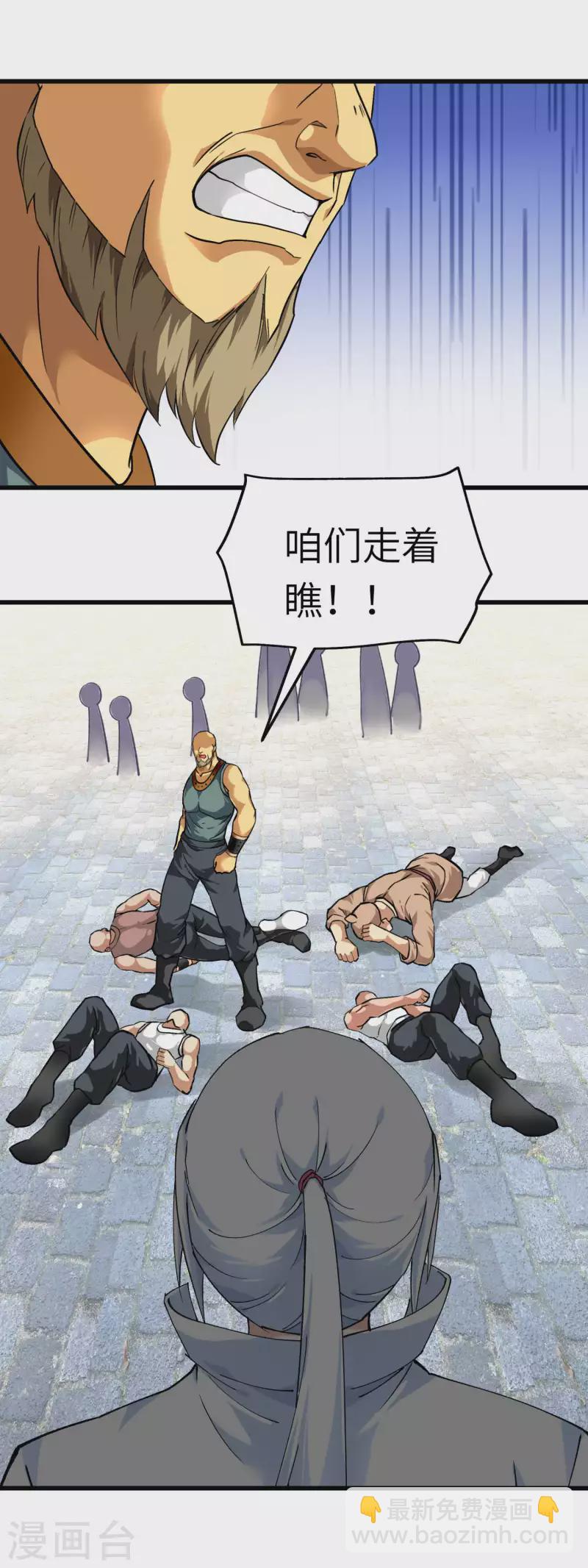 第95话 少东家-第97话