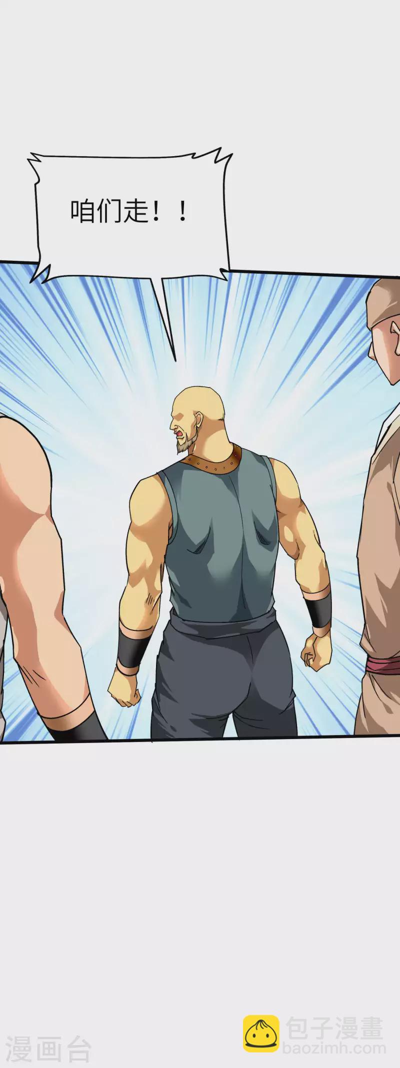 第95话 少东家-第97话