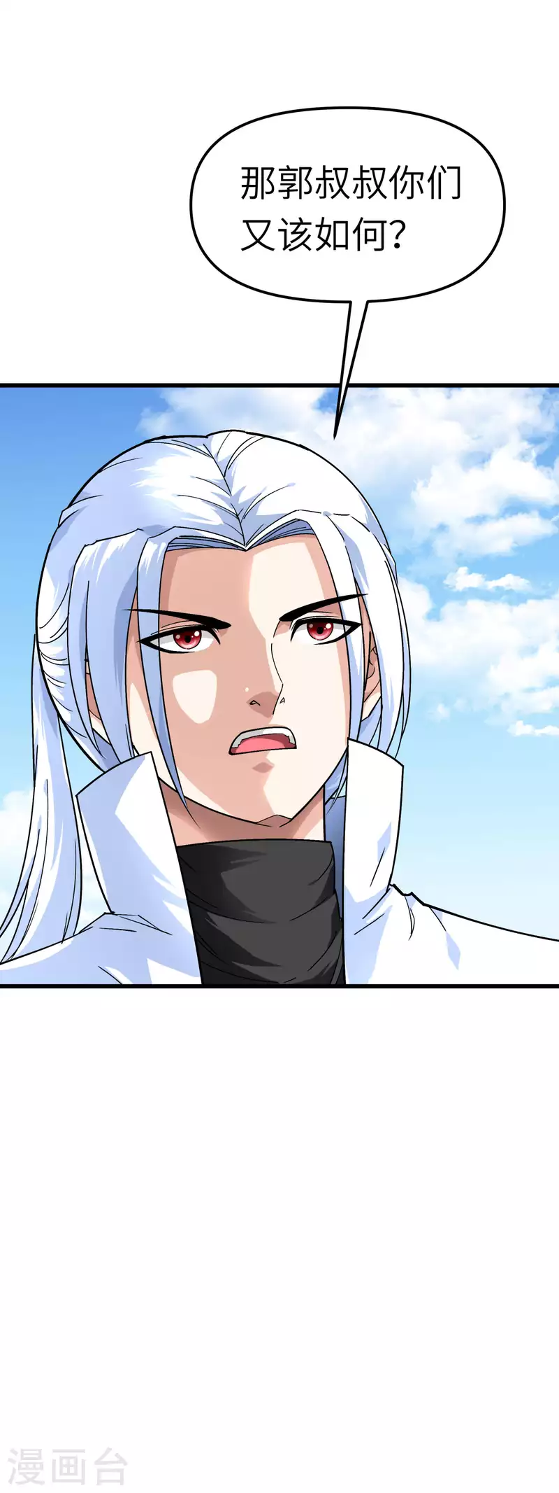 第95话 少东家-第97话