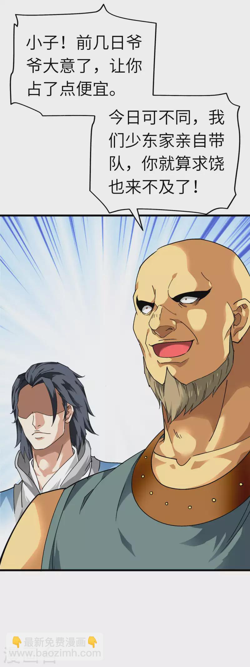 第95话 少东家-第97话