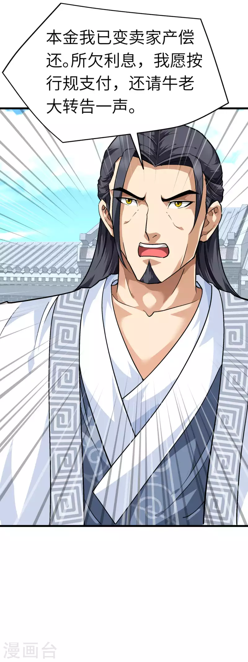 第95话 少东家-第97话