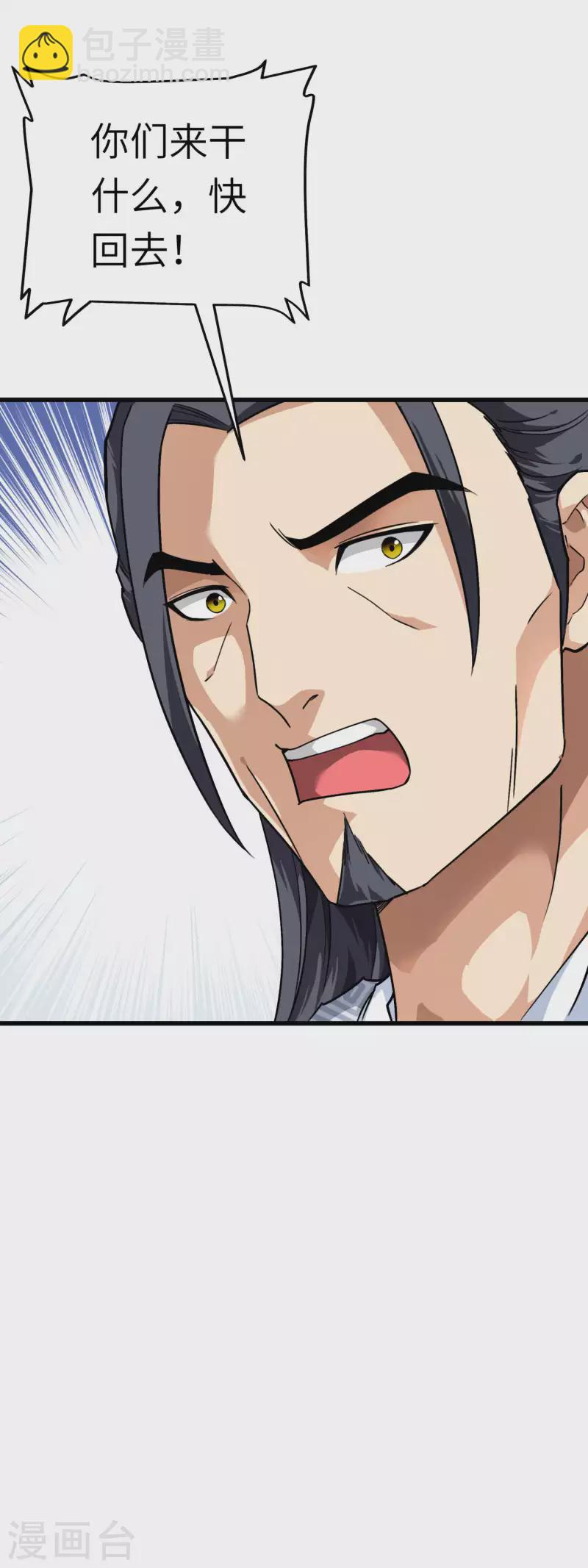 第95话 少东家-第97话