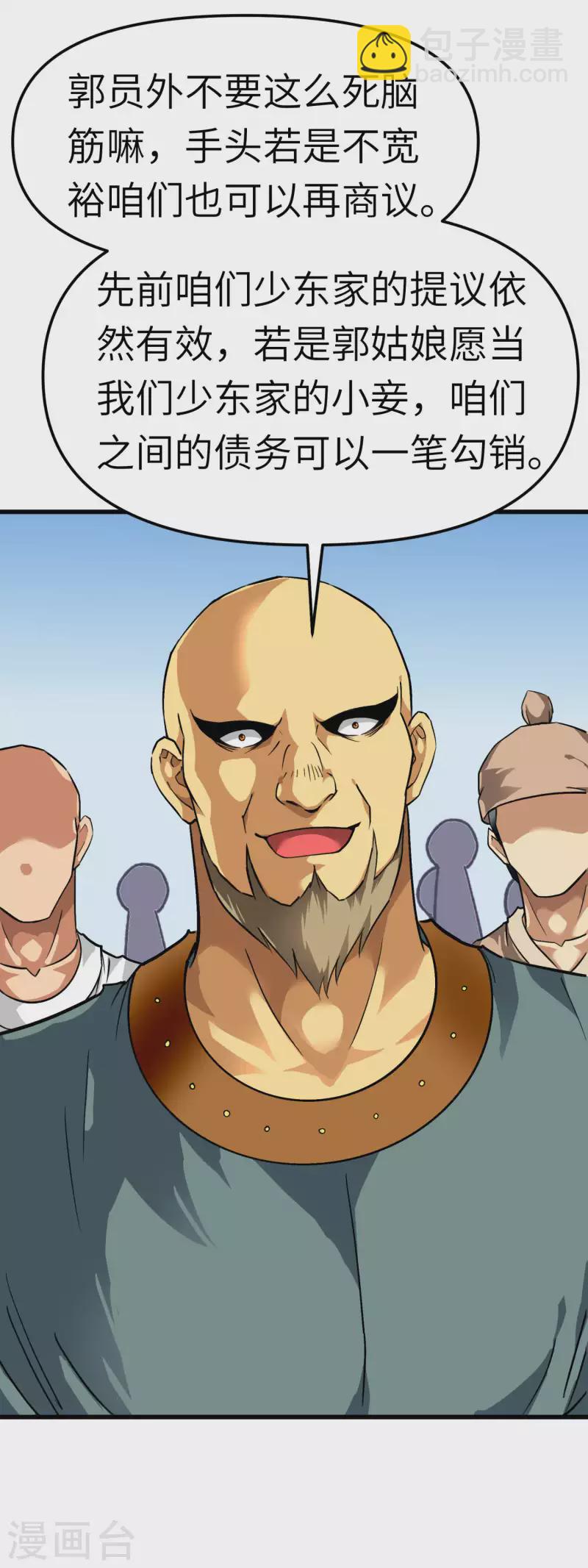 第95话 少东家-第97话