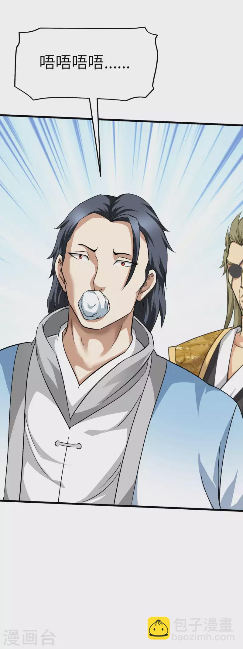 第97话 你走错路了！-第99话